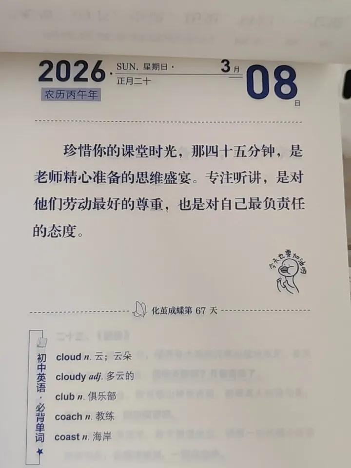 今天是3月8日妇女节，祝各位女同胞节日快乐！！！