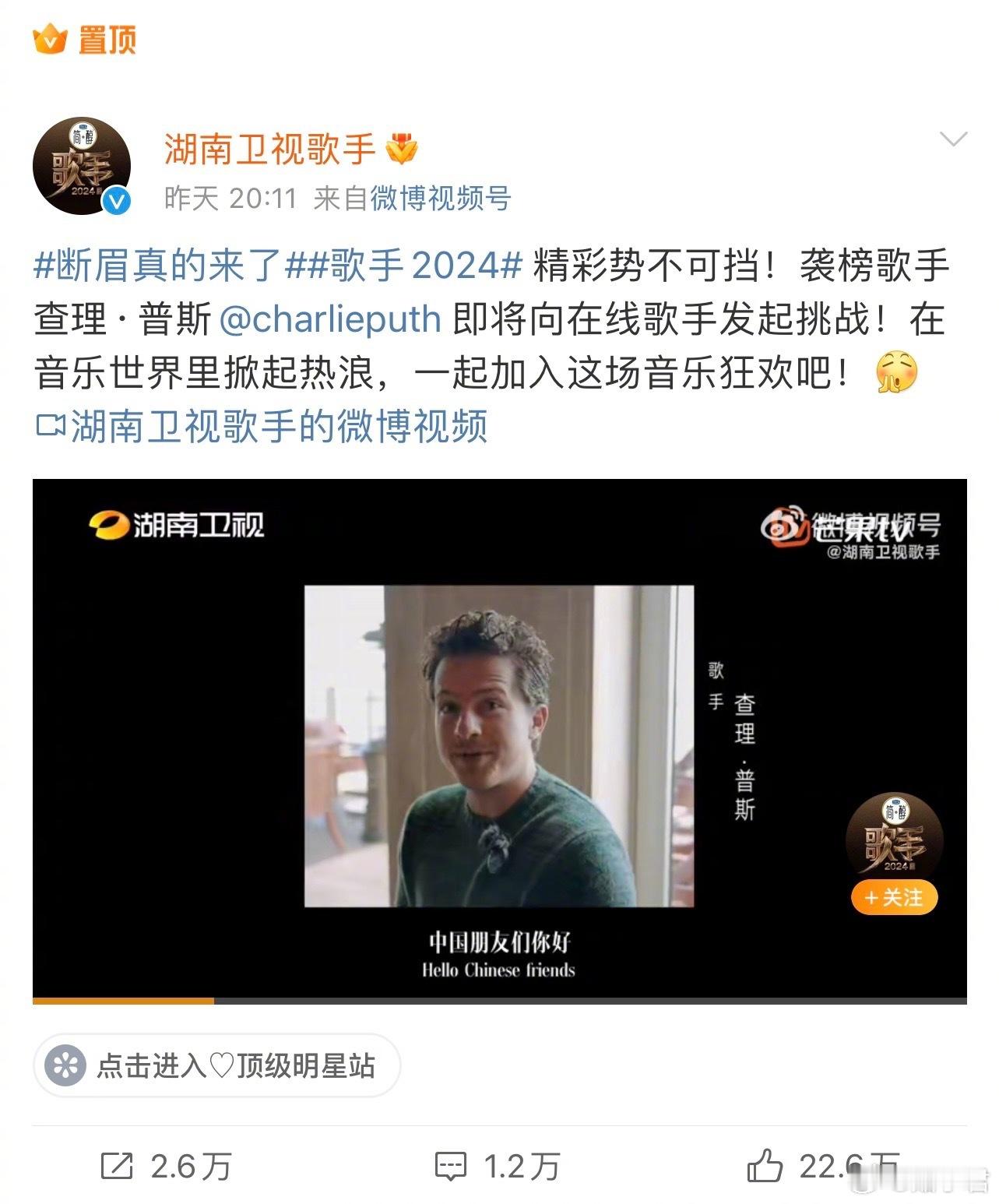 断眉（查理·普斯）外网翻车，支持以色列遭抵制。继亚当兰伯特之后，歌手舞台迎来了第