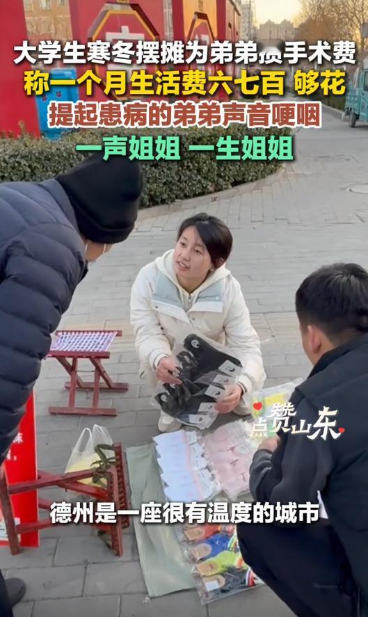 看哭了！山东，7岁男孩患先天性脊柱侧弯，需要进行第3次手术，上大二的姐姐为救他，