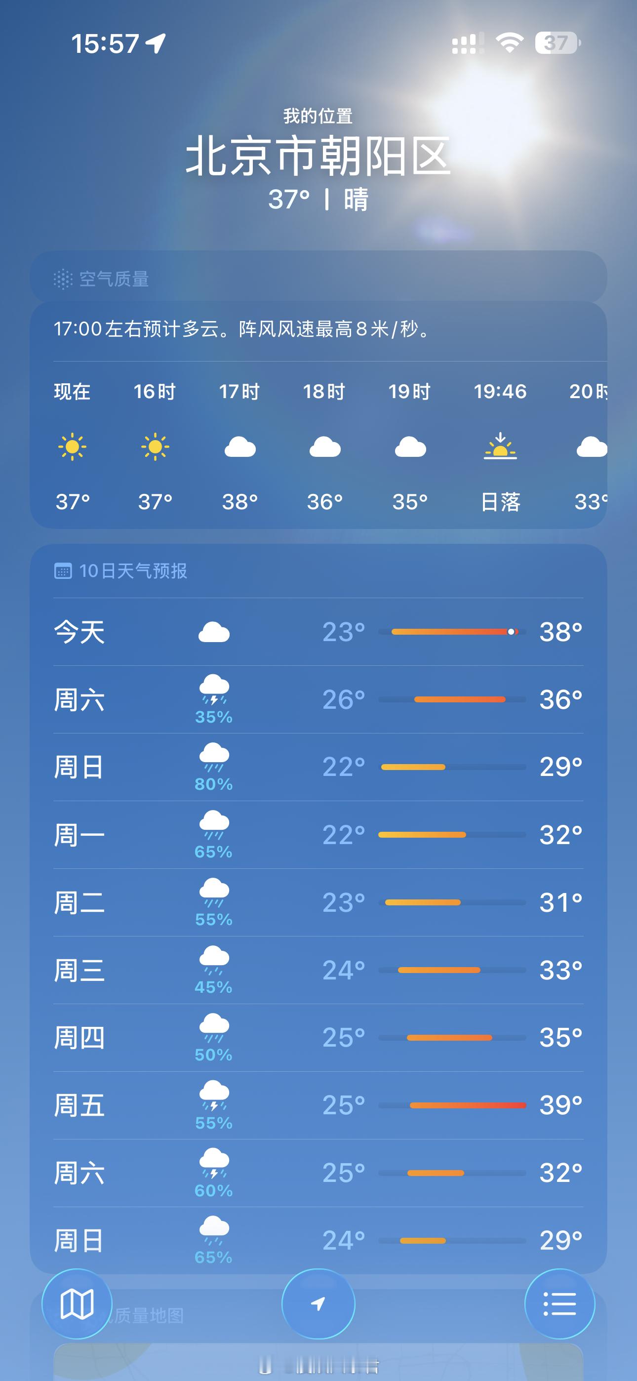 北京今天38度…… 