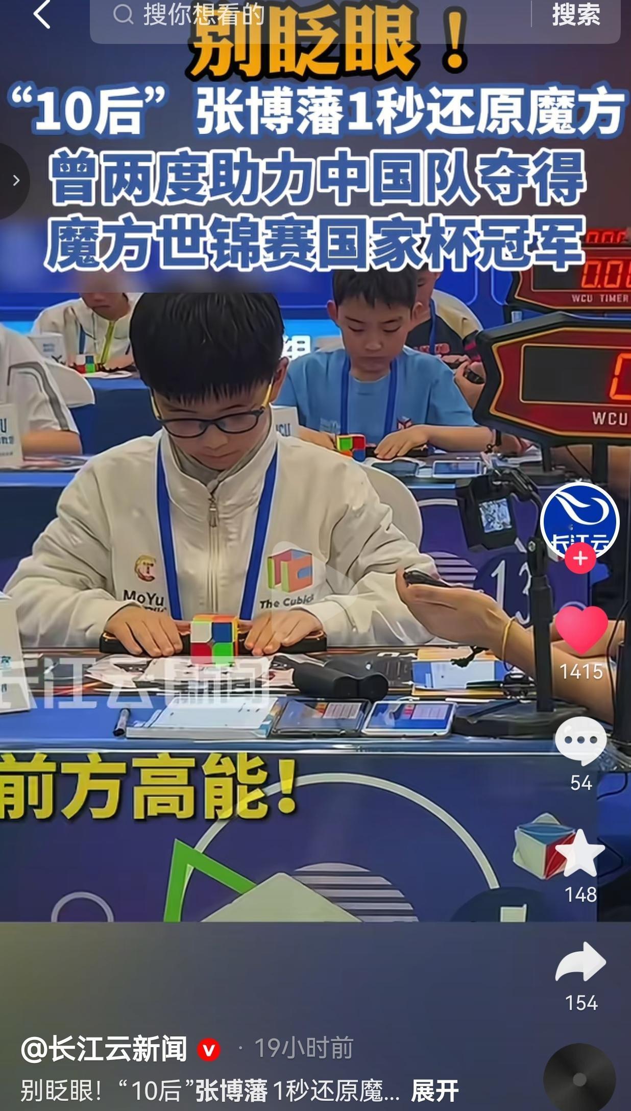 手快到看不清！10后少年1秒还原魔方，两度帮中国队拿世界冠军
 
千万别眨眼，实