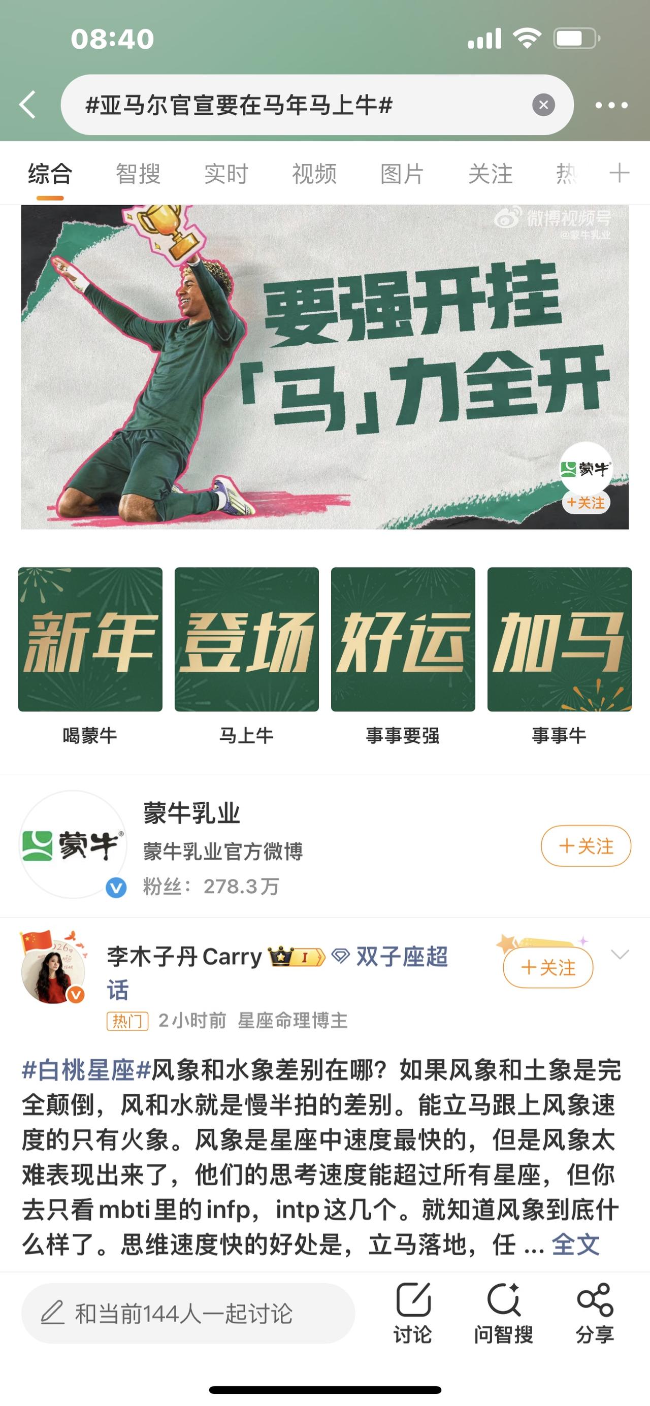 炸了！亚马尔官宣马年「马上牛」，巴萨10号玩梗封神，这波祝福太顶



家人们！