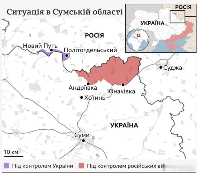 乌军士兵继续在俄境内库尔斯克州新普特镇附近地区占据阵地，控制着几片森林地区。乌军