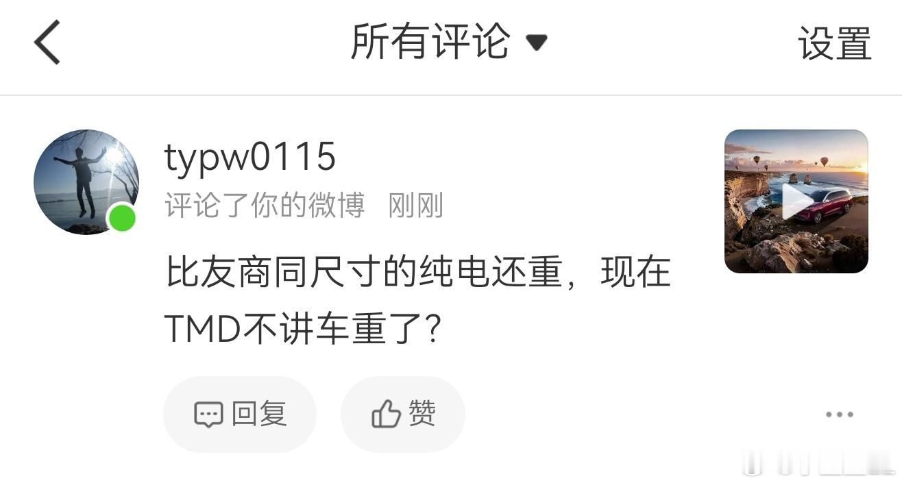 我还是第一次见有人说魏牌V9X重的。