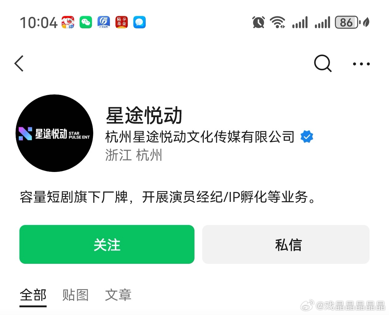 米热正式加入星途悦动了，容量短剧旗下厂牌。米热以前是于歪欢娱的艺人。 