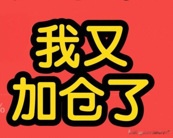 月初赚一点钱，月末大跌再收回去。
老戏码，主力月月演，散户月月看。
借着隔壁美股