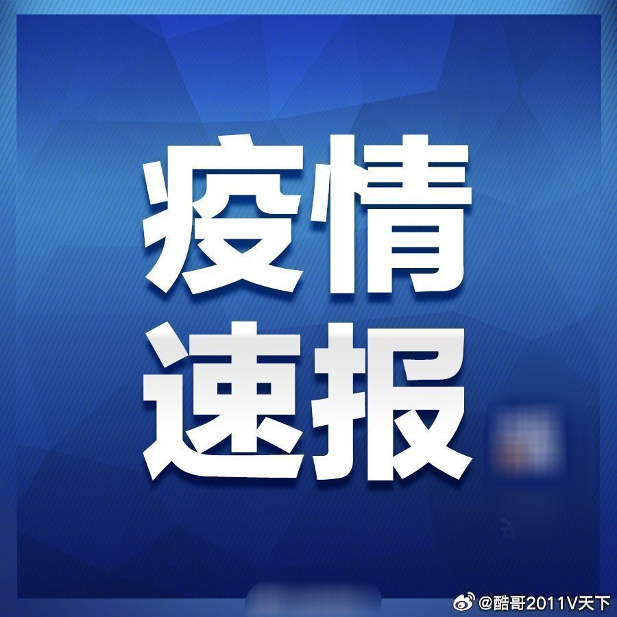 国际国内时事新闻 刚果（金）卫生部20日发布的疫情报告显示，该国本轮埃博拉疫情累