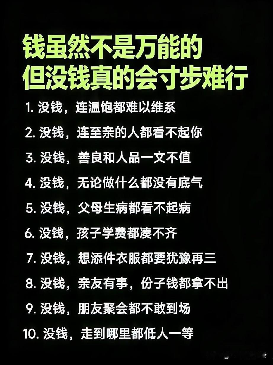 钱能解生活困顿，却换不来真心、健康与心安。它不是万能，却能帮我们熬过万般艰难。努