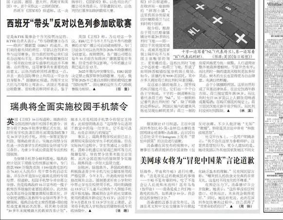 印西班牙、荷兰、爱尔兰与斯洛文尼亚4国表态：以色列参加，我们就退出。
 
欧洲歌