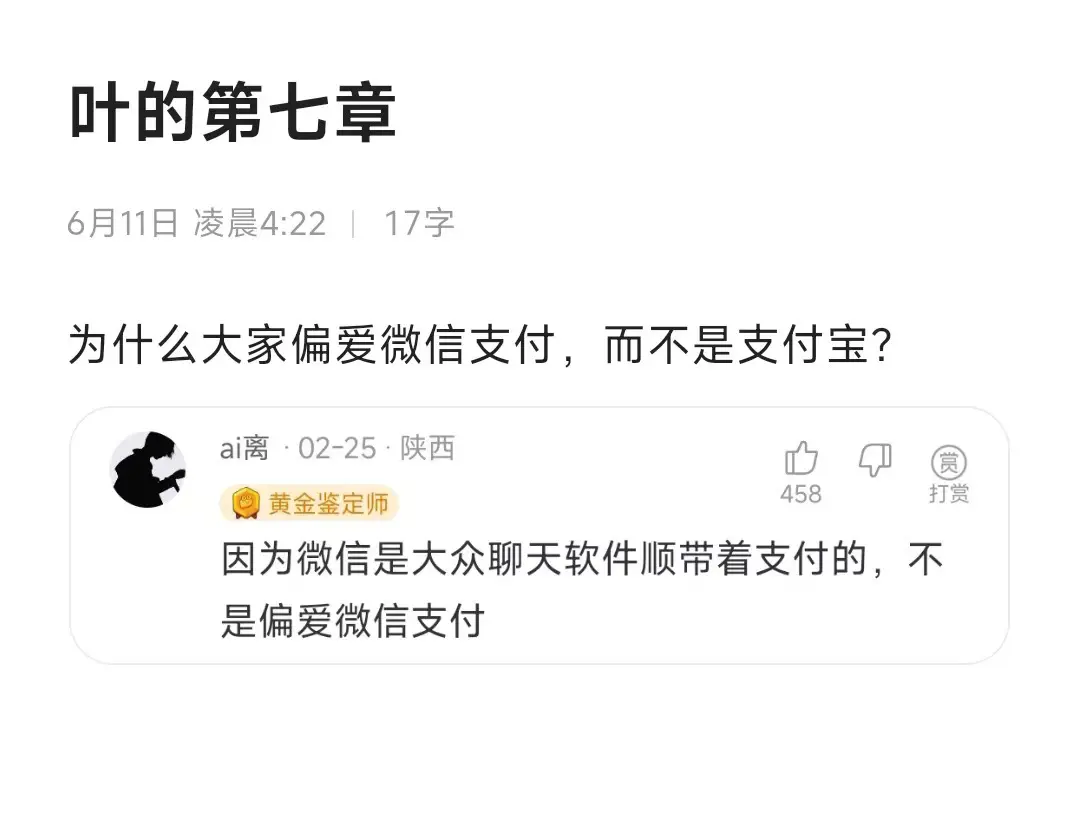评论区