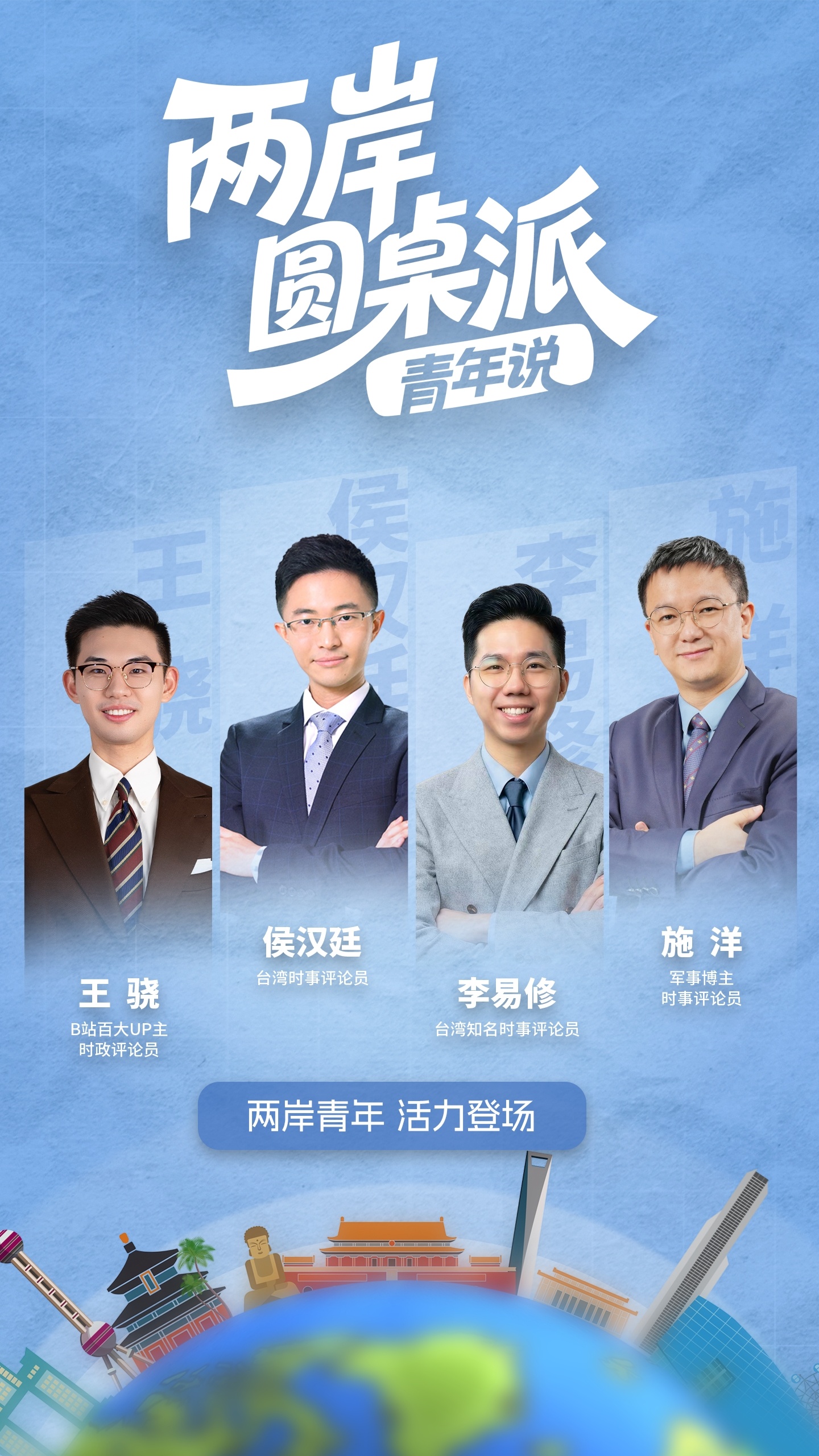 特郎普访华即将成行，两岸年轻人怎么看这场备受关注的中美对话？在台湾问题上，特朗普