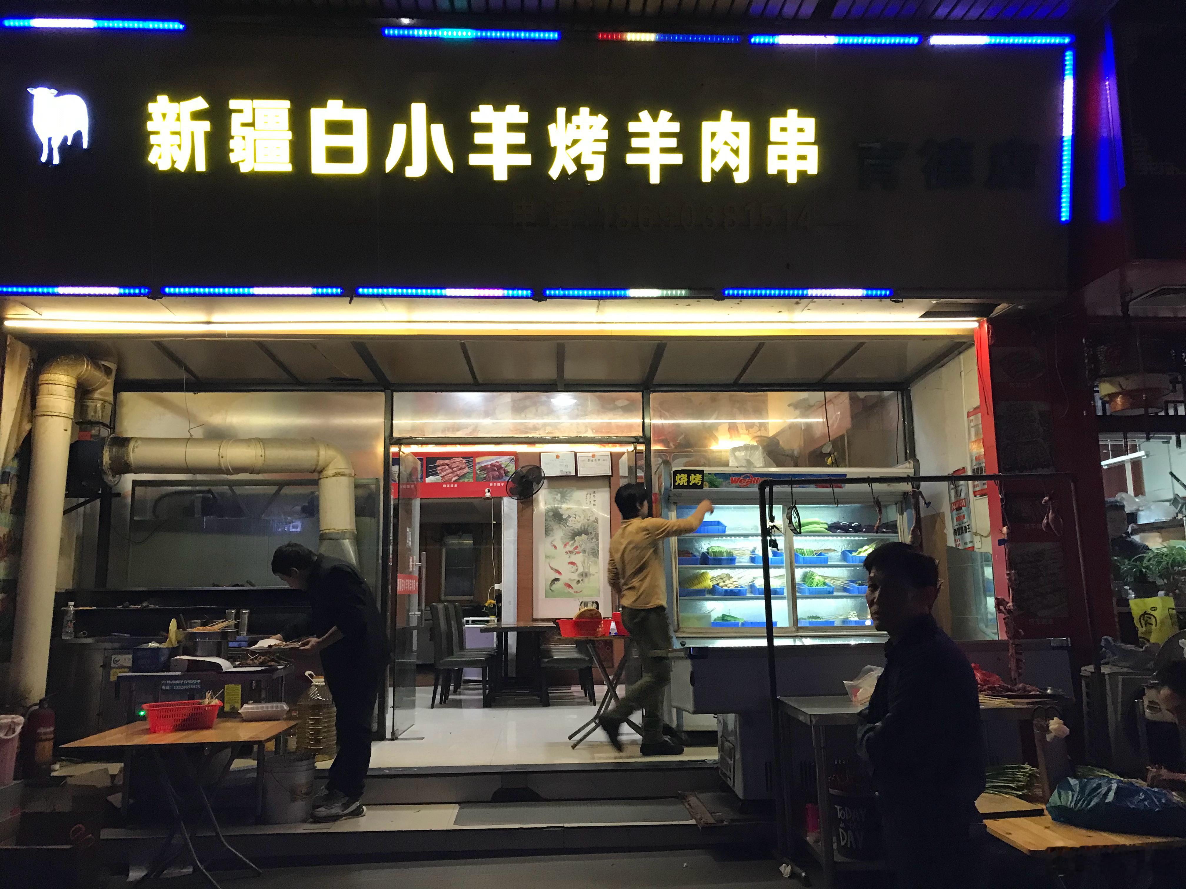 在江门，新疆白小羊烤羊肉串，排队半小时，就在街头开练，万万没有想到烤羊肉串、韭菜