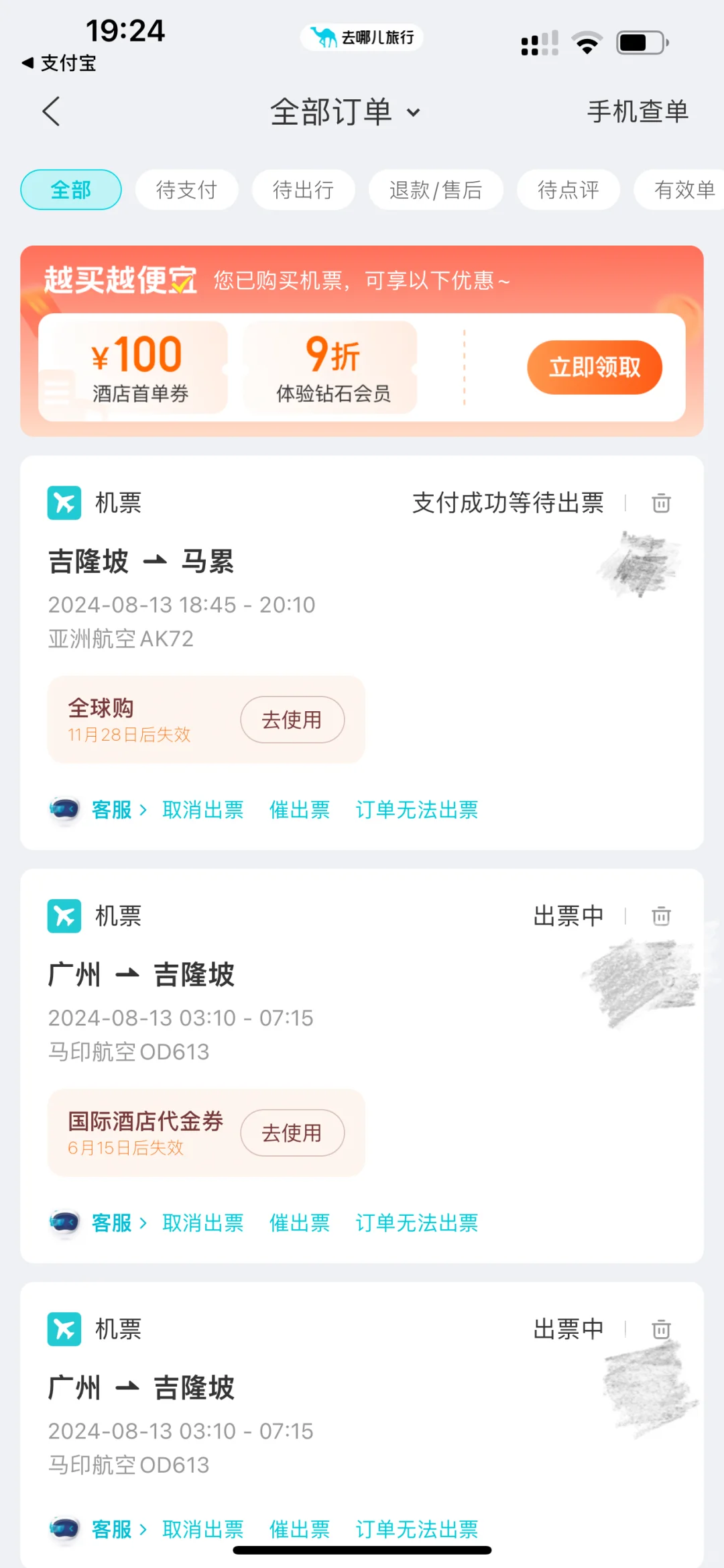 旅行玩家帮帮我