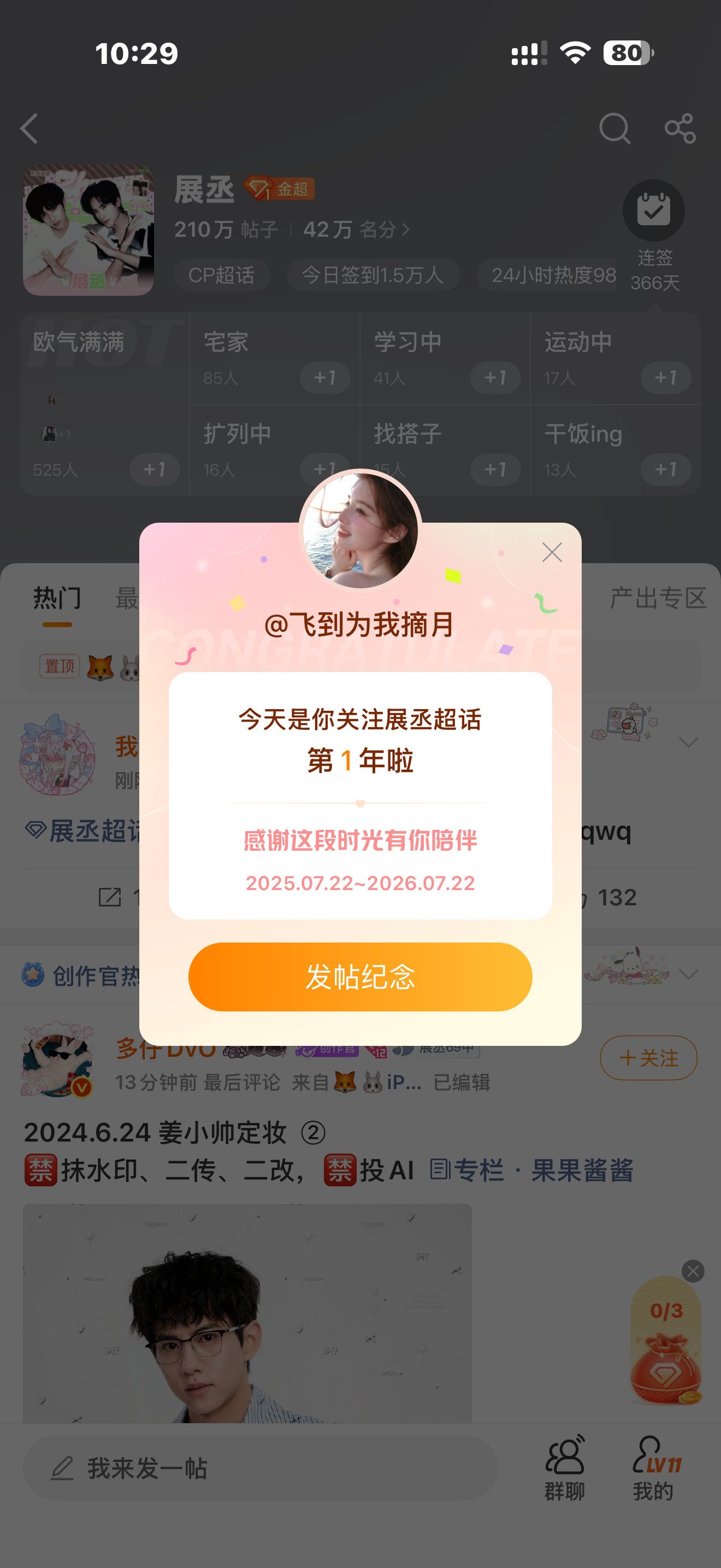 好吧 