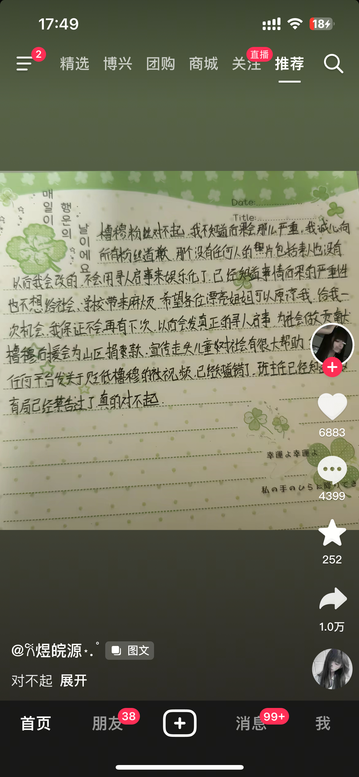 警告禁告都不分的年纪 哎 