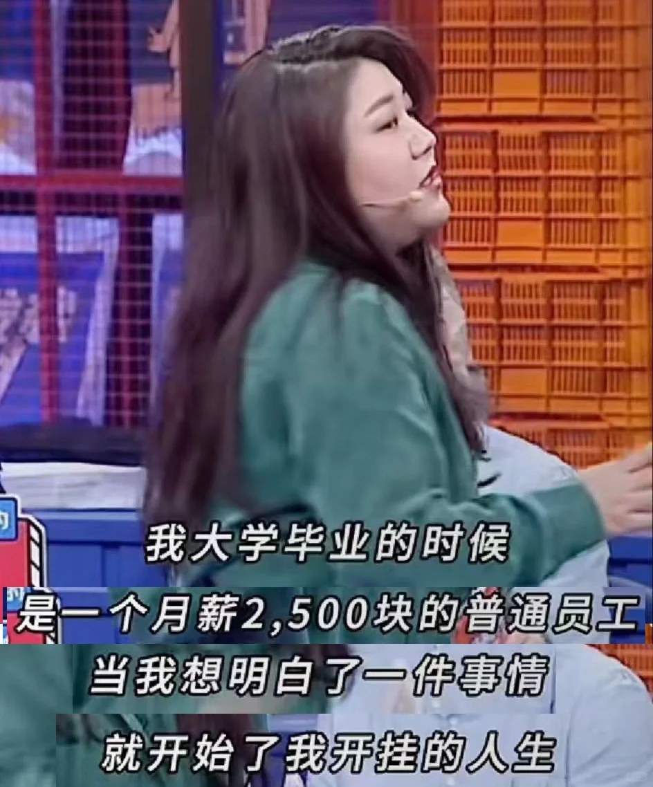 杨天真的职场忠告，简直醍醐灌顶！