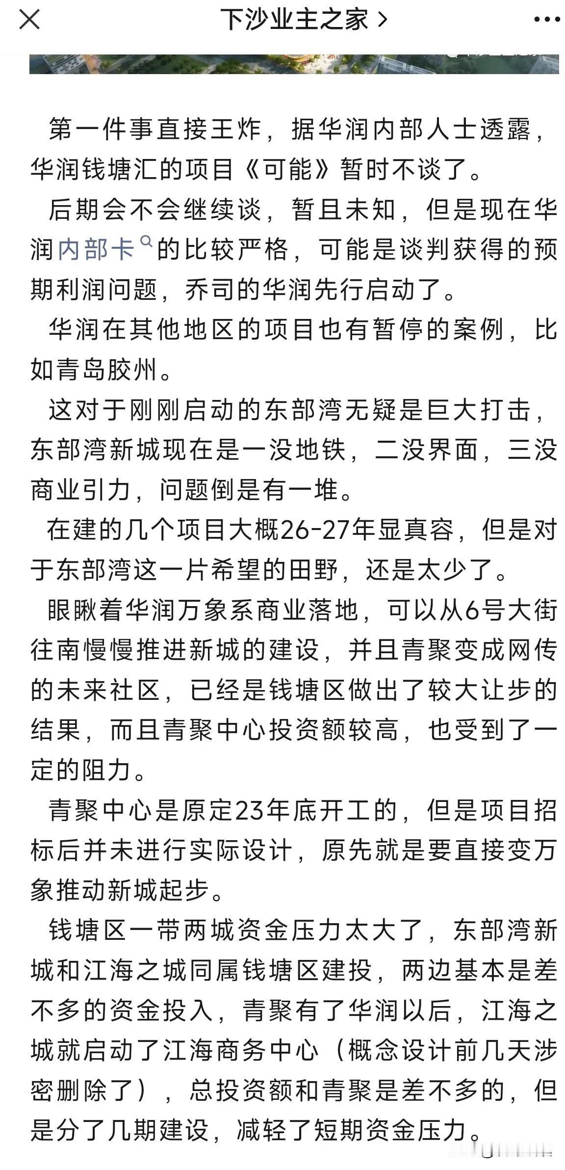 华润不来下沙？钱塘东部湾受挫，兴耀月琉璃要打折送车位吗？ 
据最新路透社消息，华