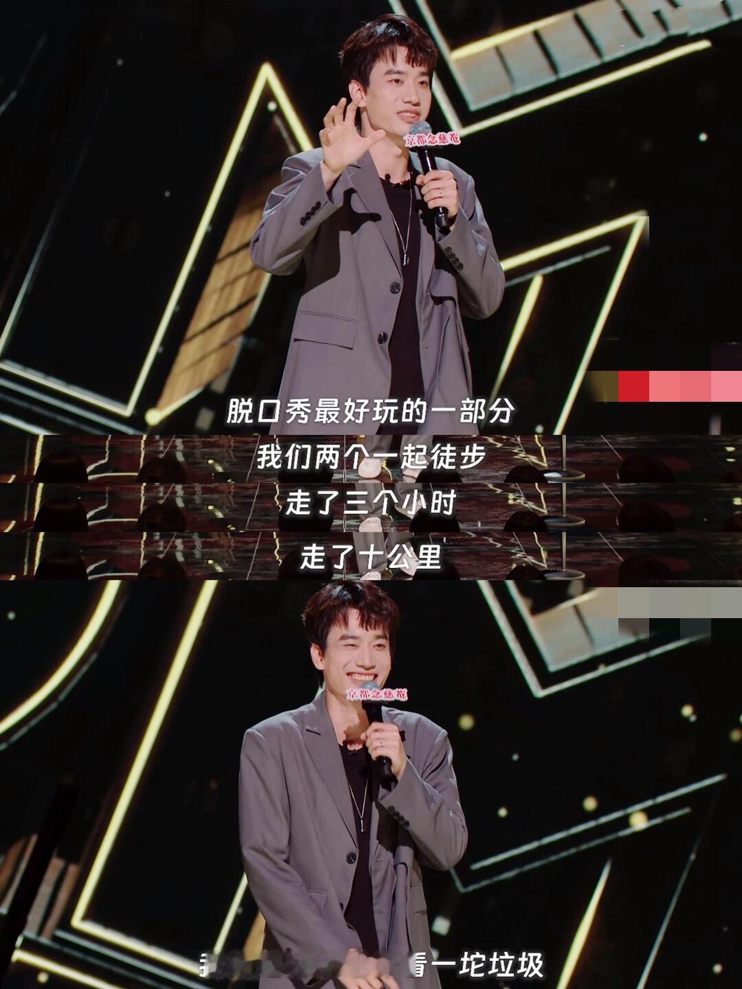 第一次觉得庞博讲的段子后劲这么大！ ​​​