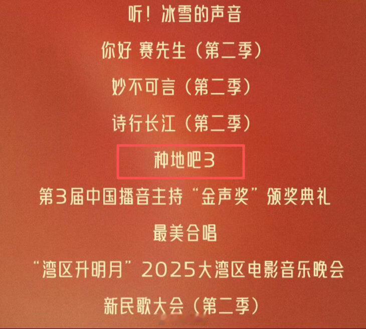 十个勤天[超话]种地吧3入围星光奖了十个勤天‖种地吧‖ ​​​