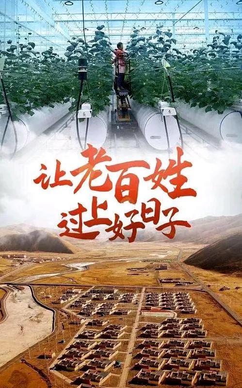 咱老百姓过日子，图啥？就图个幸福安稳。所以说，让人民过上幸福生活，这就是国家的头