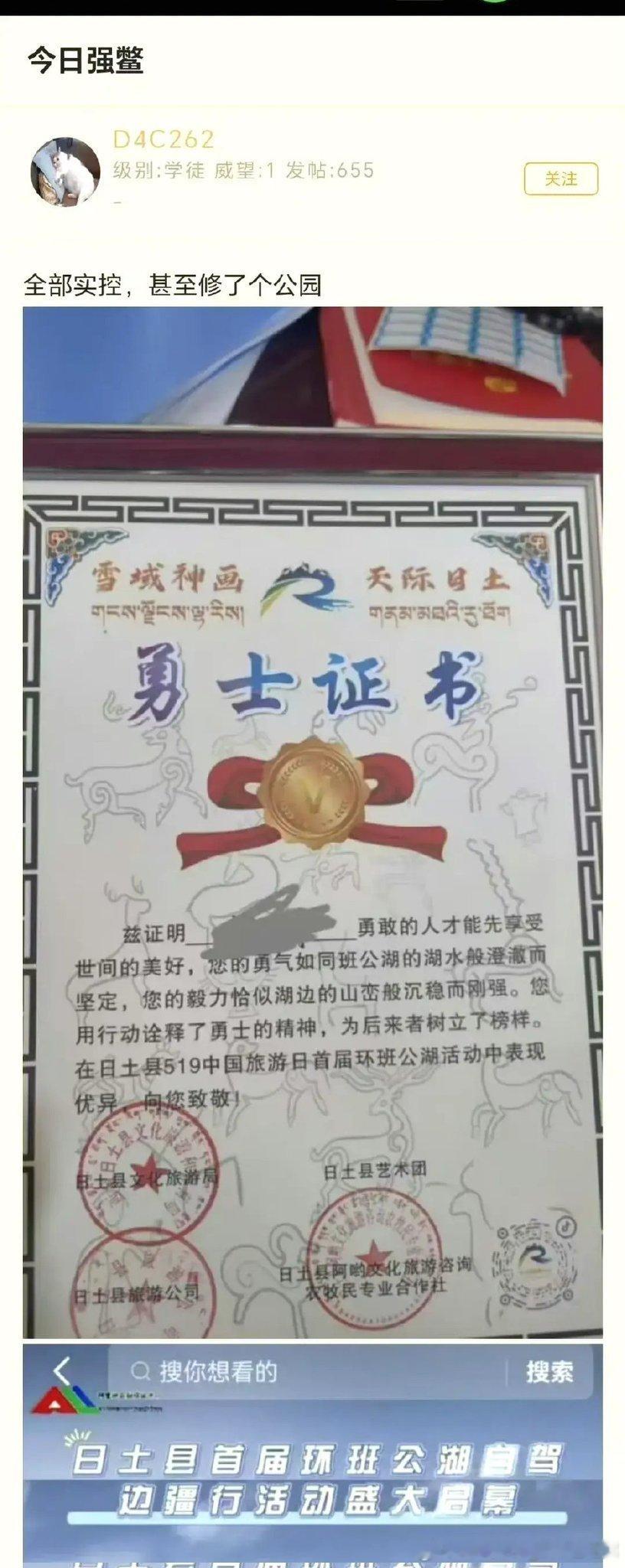 环班公湖自驾游，怎么报名啊 ​​​