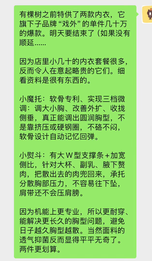 我已经可以毫不害羞甚至略显专业地推荐内衣了。自己都想买一件穿。 ​​​