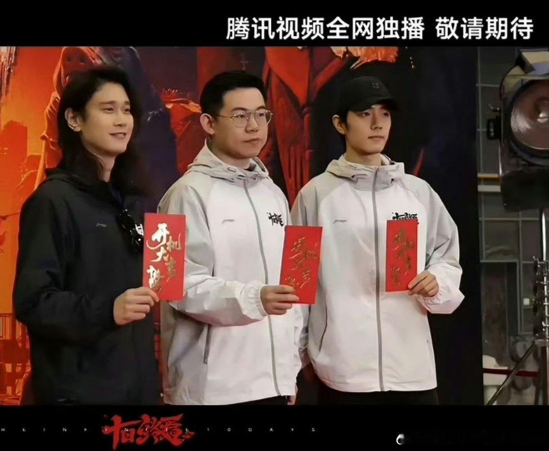 十日终焉主创合影，作者杀虫队队员男主肖战导演许宏宇 