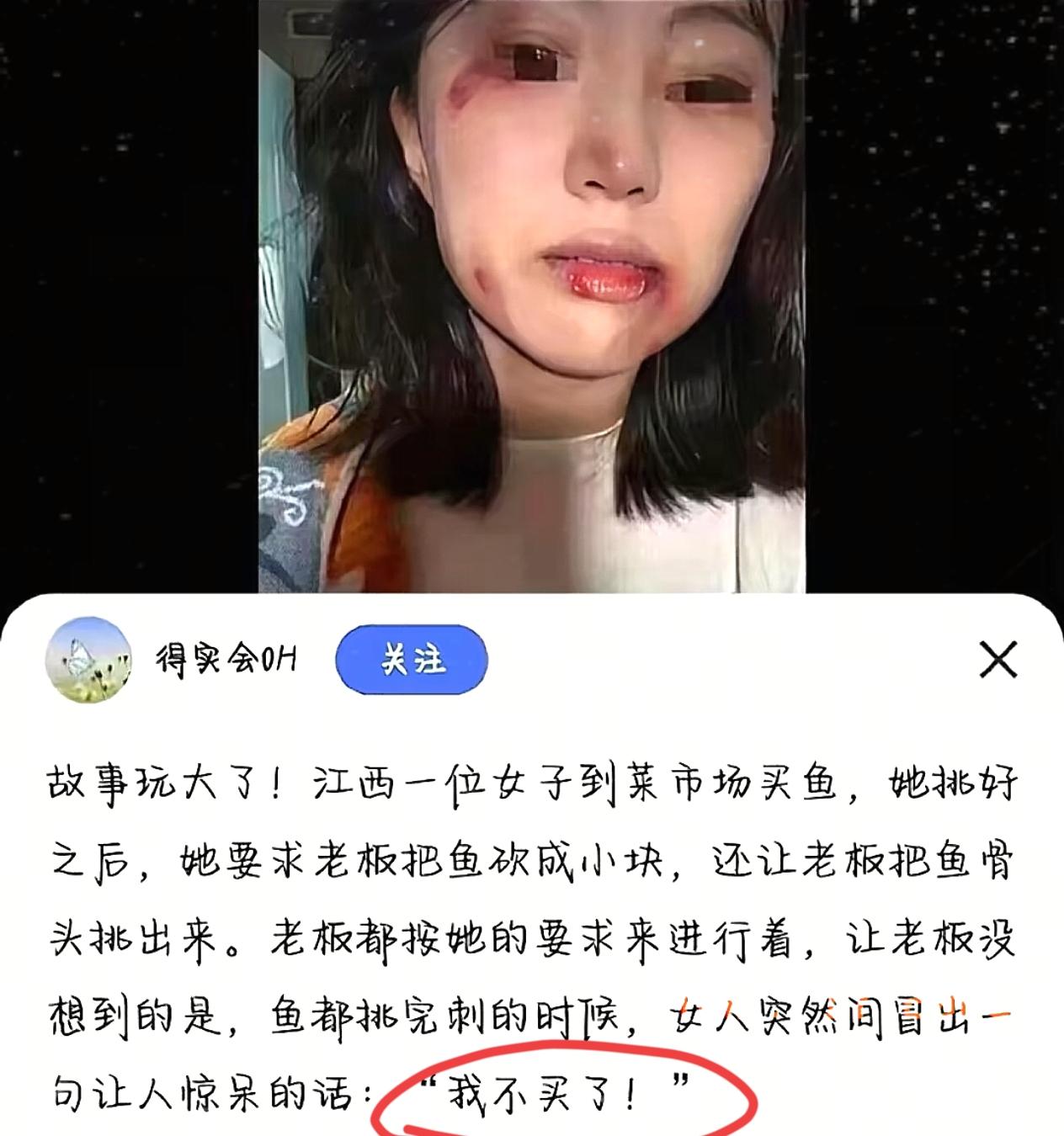 江西买鱼被揍的女顾客真的一点不冤。

江西一位女子在鱼摊买鱼，让老板把鱼切成小块