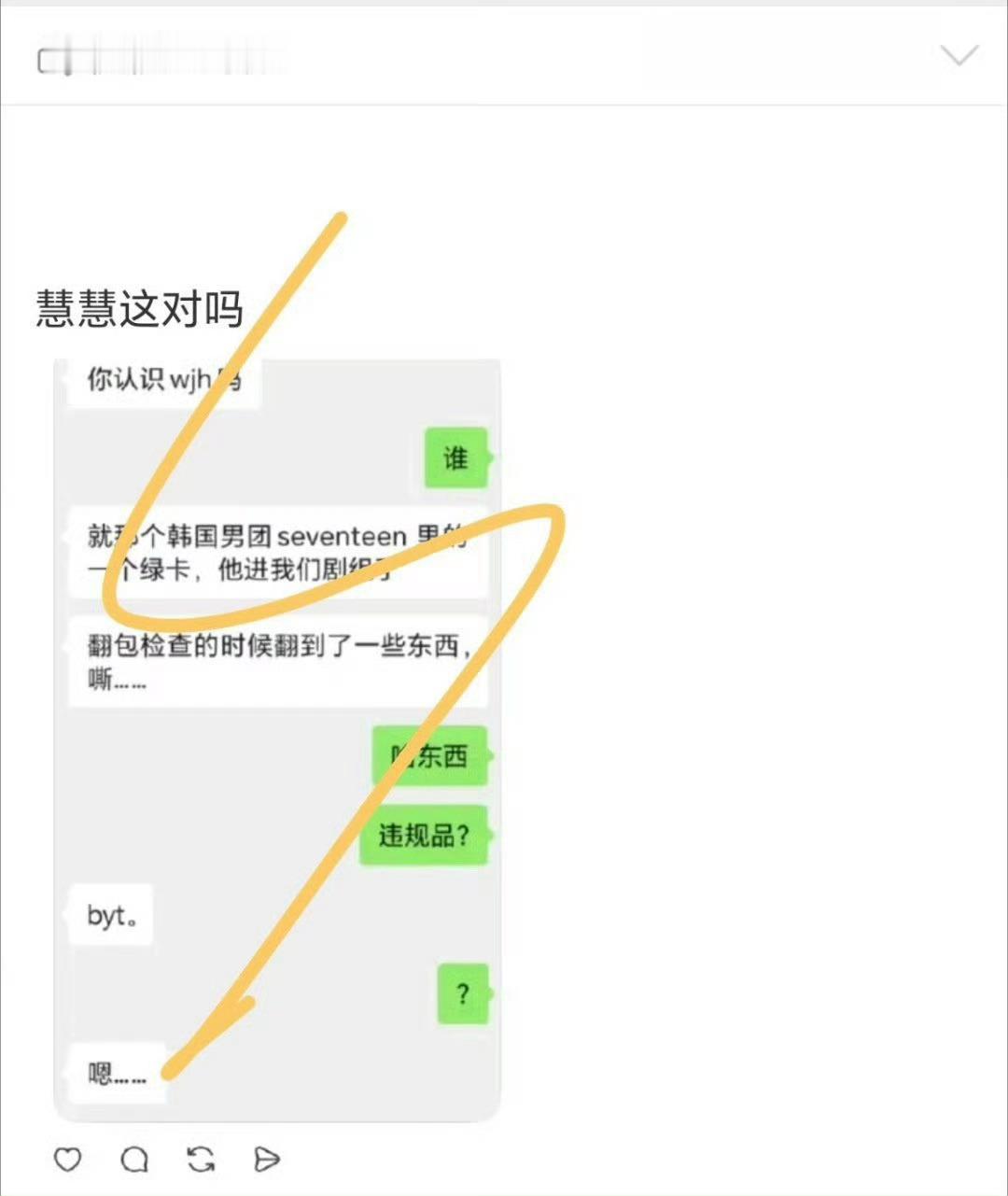 文俊辉酒店幽会美女 这男的咋随身携带呀好恶 