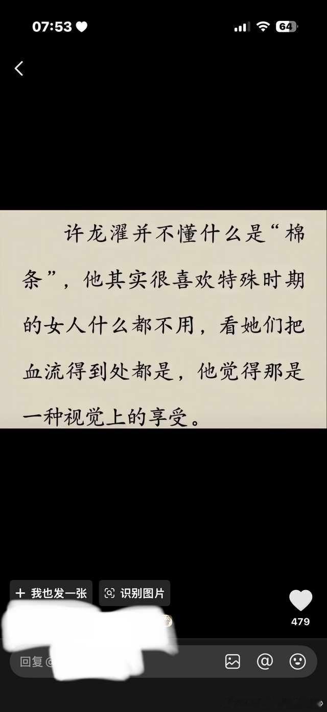 哇塞。 