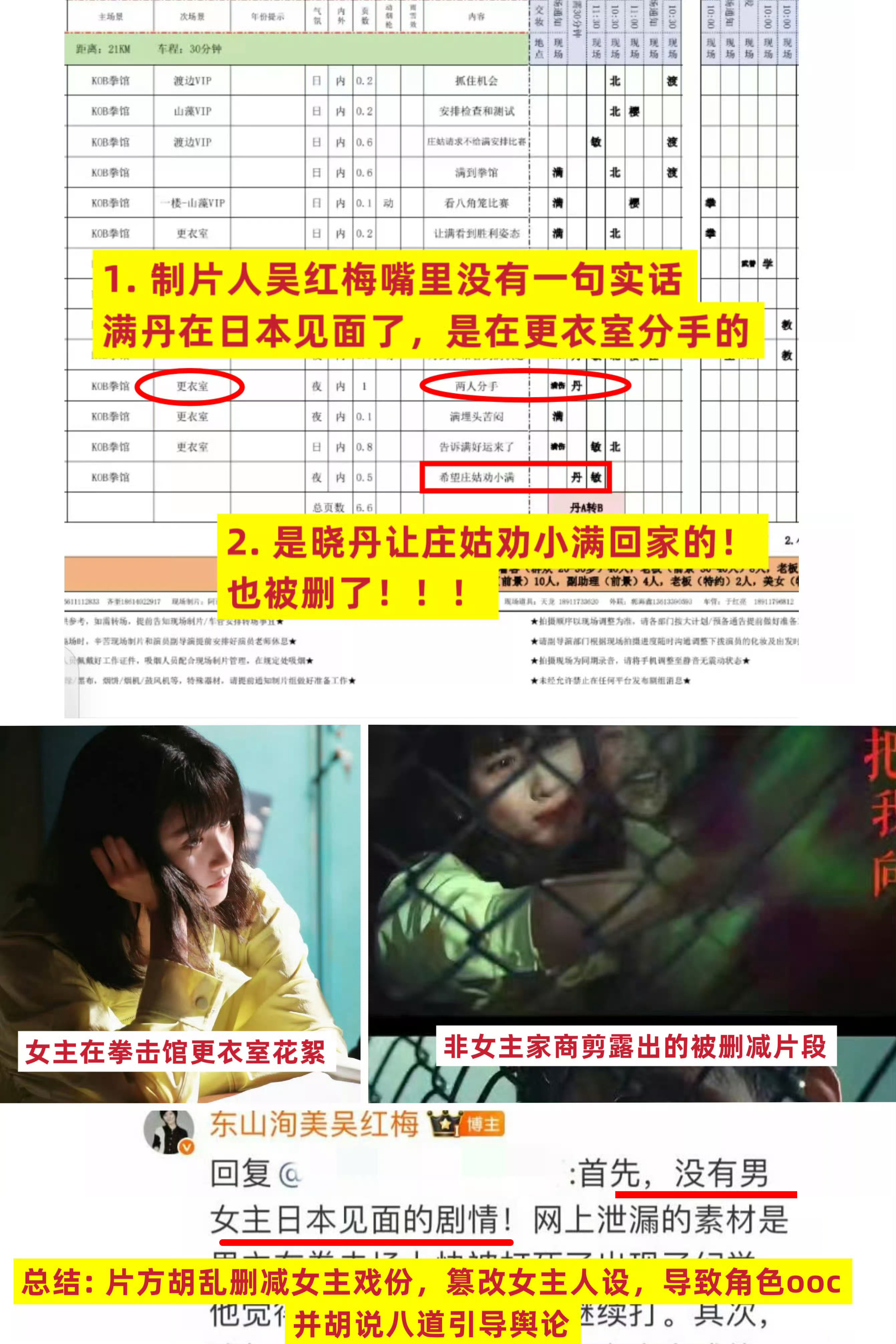 岁月有情时制片人内涵关晓彤看热闹的尤其是花粉千万要注意了，这一遭关晓彤替大家排雷