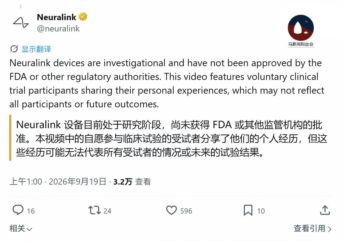 马斯克的Neuralink，
已经让失语患者，
可以说话啦！
牛牛牛