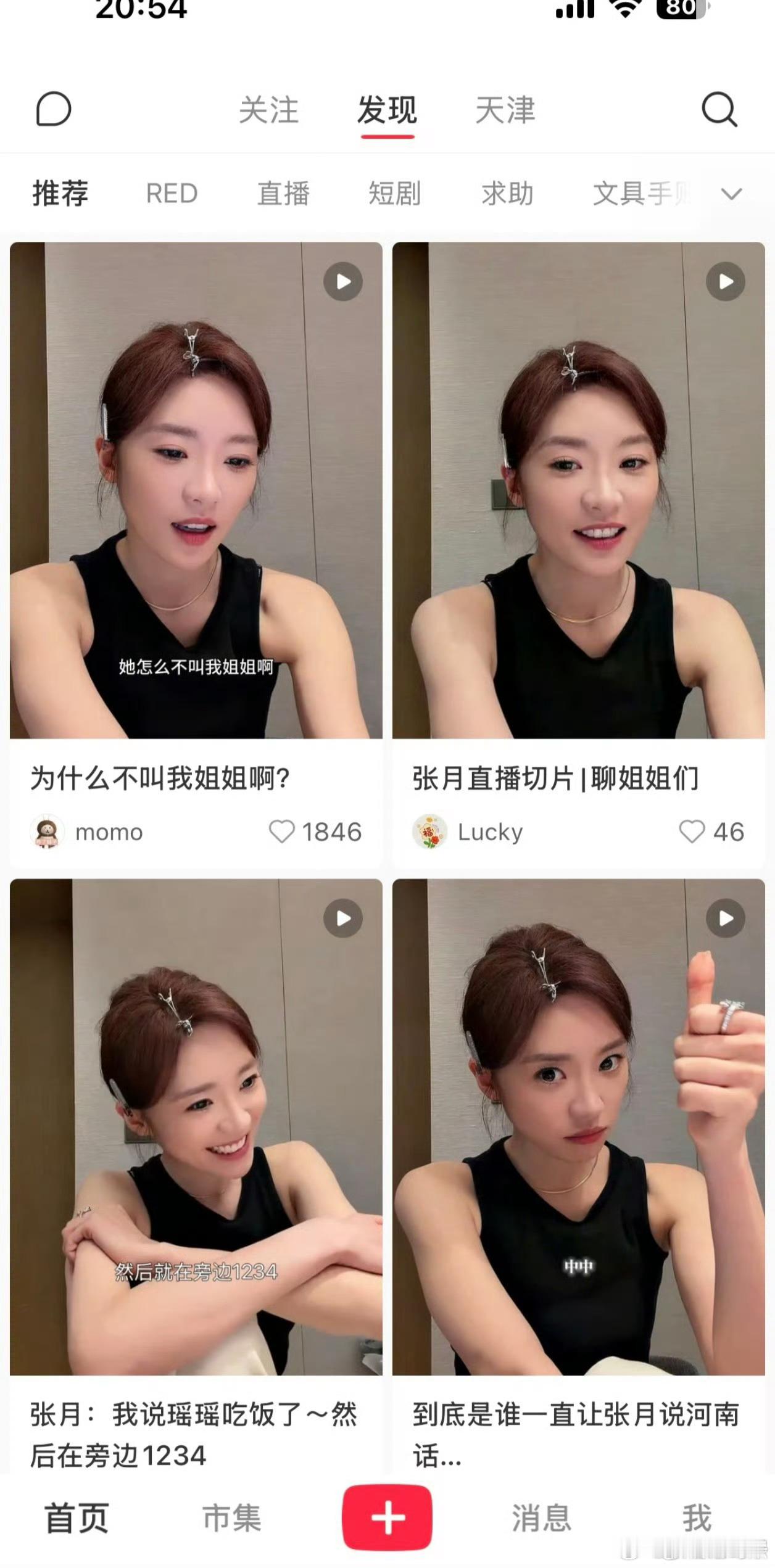 张月把锁的舞蹈demo发错群她原本打算把《锁》的舞蹈练习demo发给对应队友，结