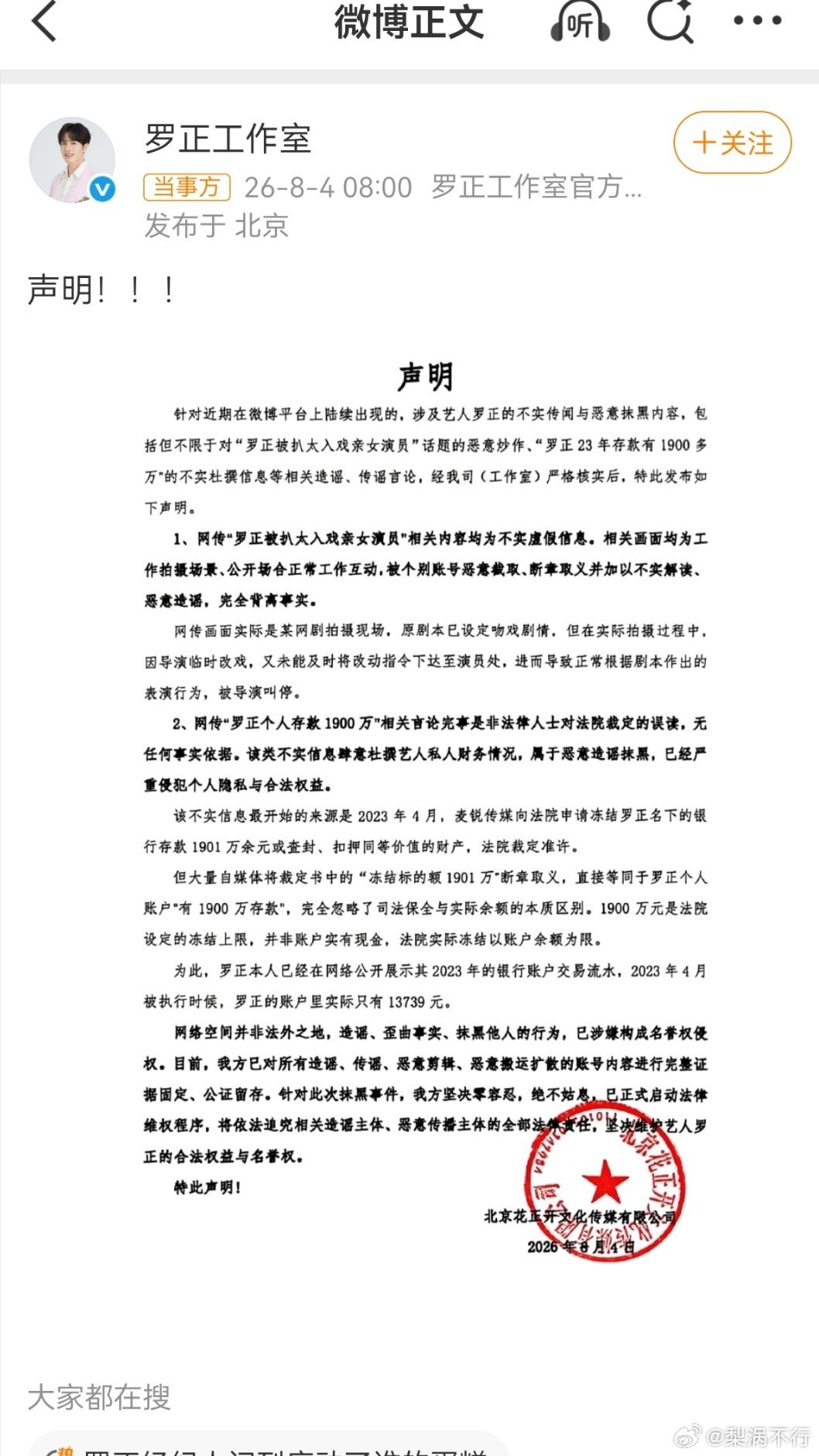 谁关心你账户里面多少钱啊，能不能滚 