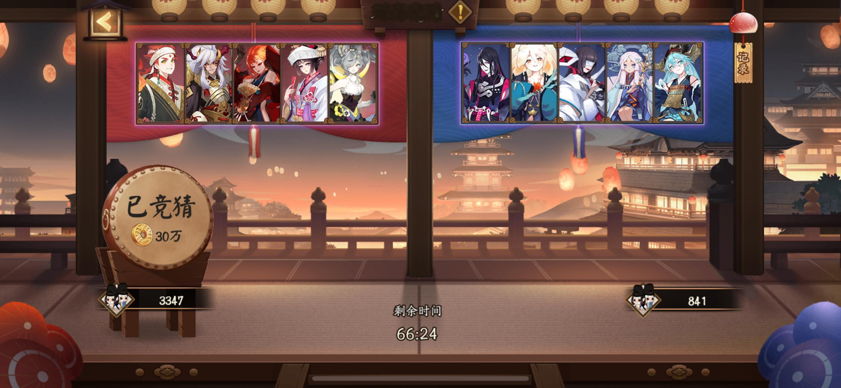 #阴阳师手游[超话]##超话创作官##游点热闹# 【对弈竞猜】2月11日，14: