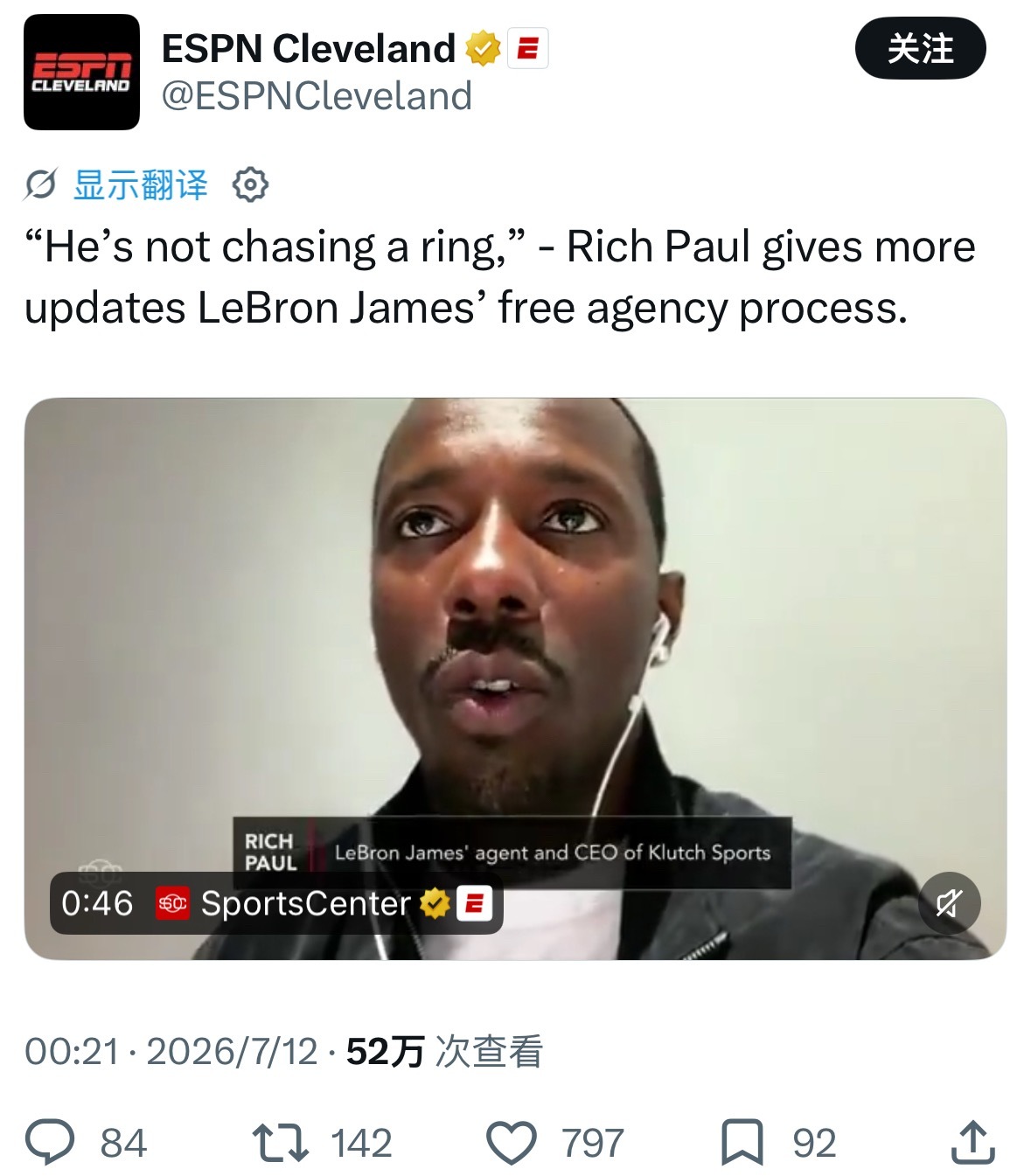 里奇保罗今天ESPN采访中又说詹姆斯下赛季的目标并不是追逐总冠军  不要高薪 不