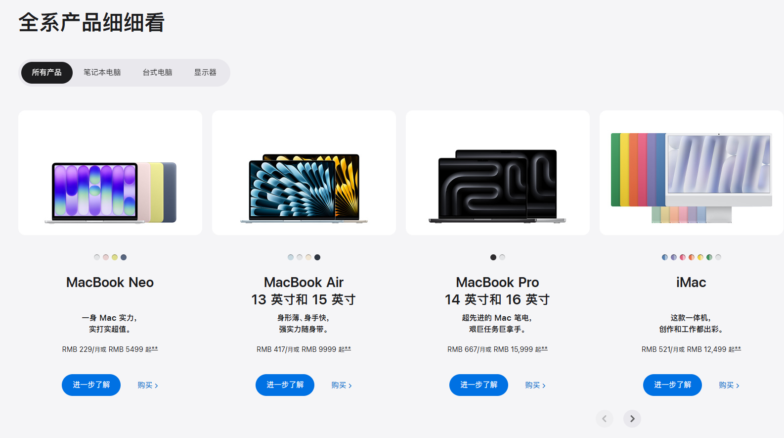 在2025年7月10日 ，Apple 在全球开启了返校季的促销活动买Mac 送 