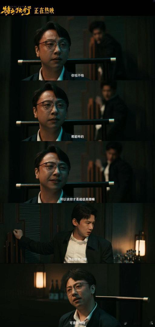 特立独行金秘书被困住的好人白敬亭新片金秘书掏心窝太戳心 金秘书是《特立独行》最戳