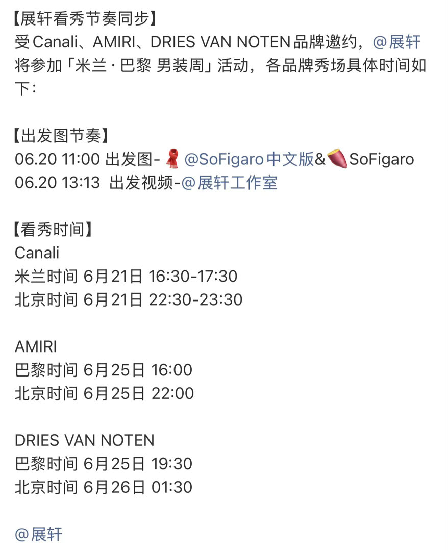 三个秀，193宽肩大长腿帅爸爸闪耀🪩米兰巴黎时装周 