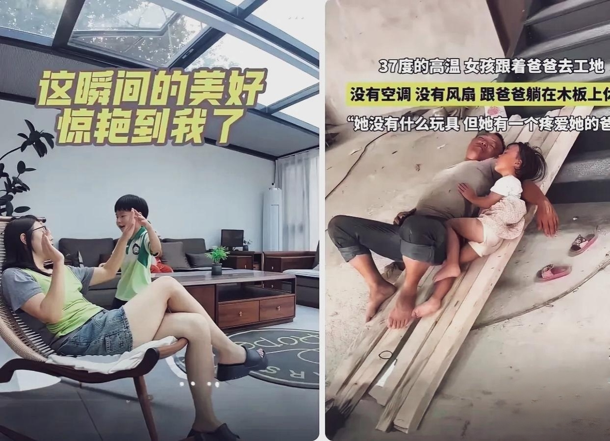 一对比，你有什么感觉？ 