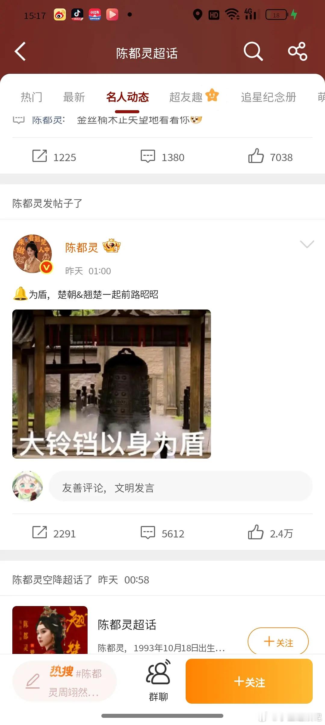 陈都灵播剧期间数据还能烂成这样？ 