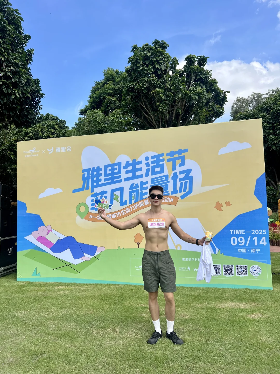 青秀山周末“躺平”能量充电站！