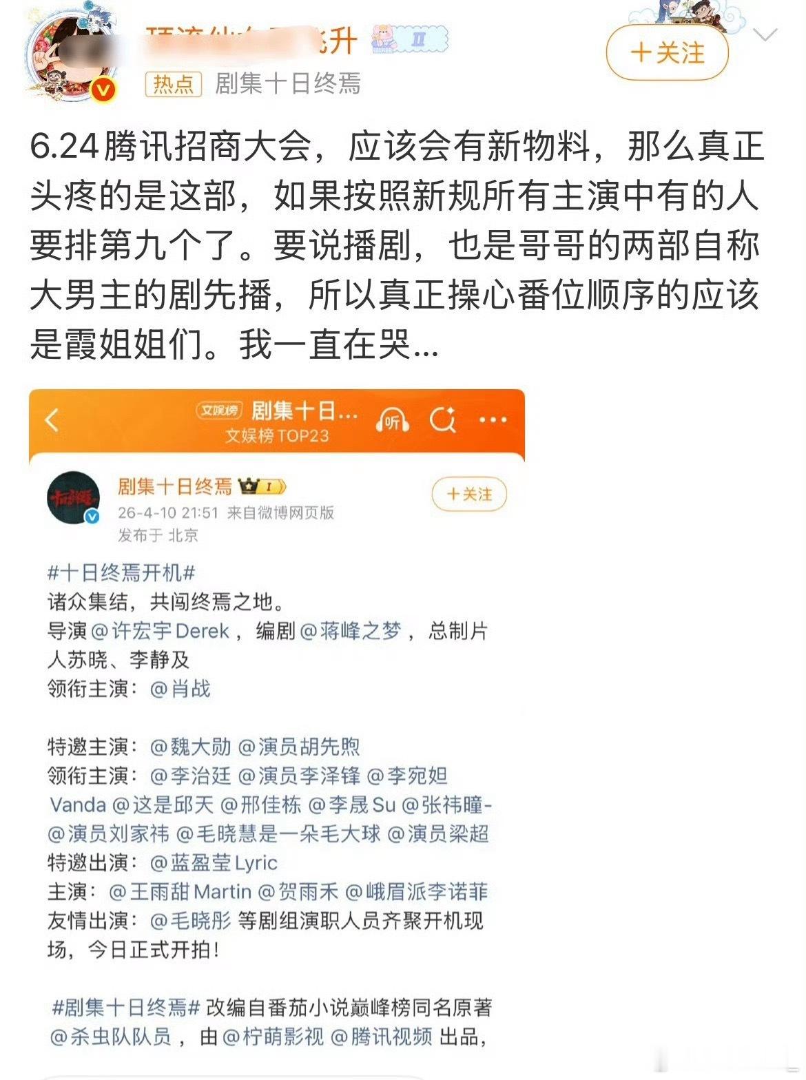 肖战粉丝确实该哭了，偶像太给力了不得感动到哭啊，十日质感这么好不得馋哭呀…