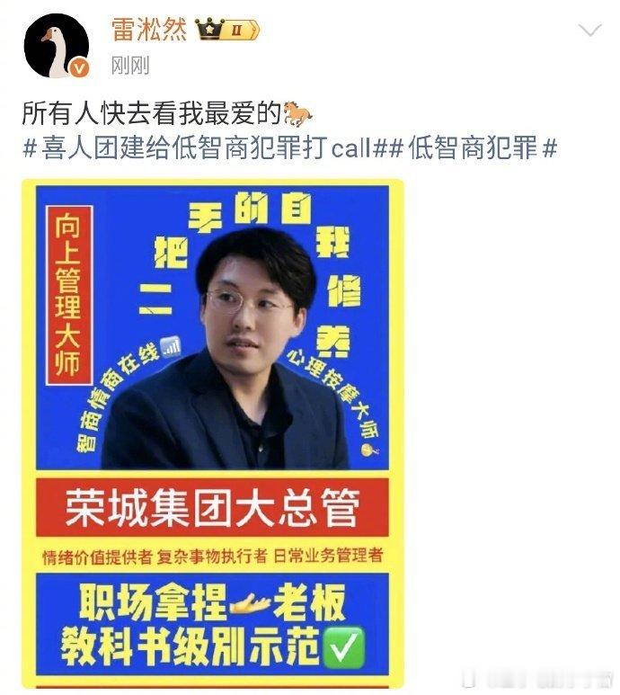 喜人团建给低智商犯罪打call喜人集体给张哲华马旭东打call 真的会被这种“野