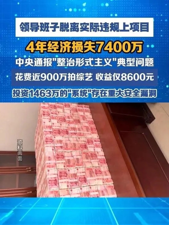 国企投近900万拍综艺收益仅8600元说实话，8600块可能还不够这节目拍一集盒