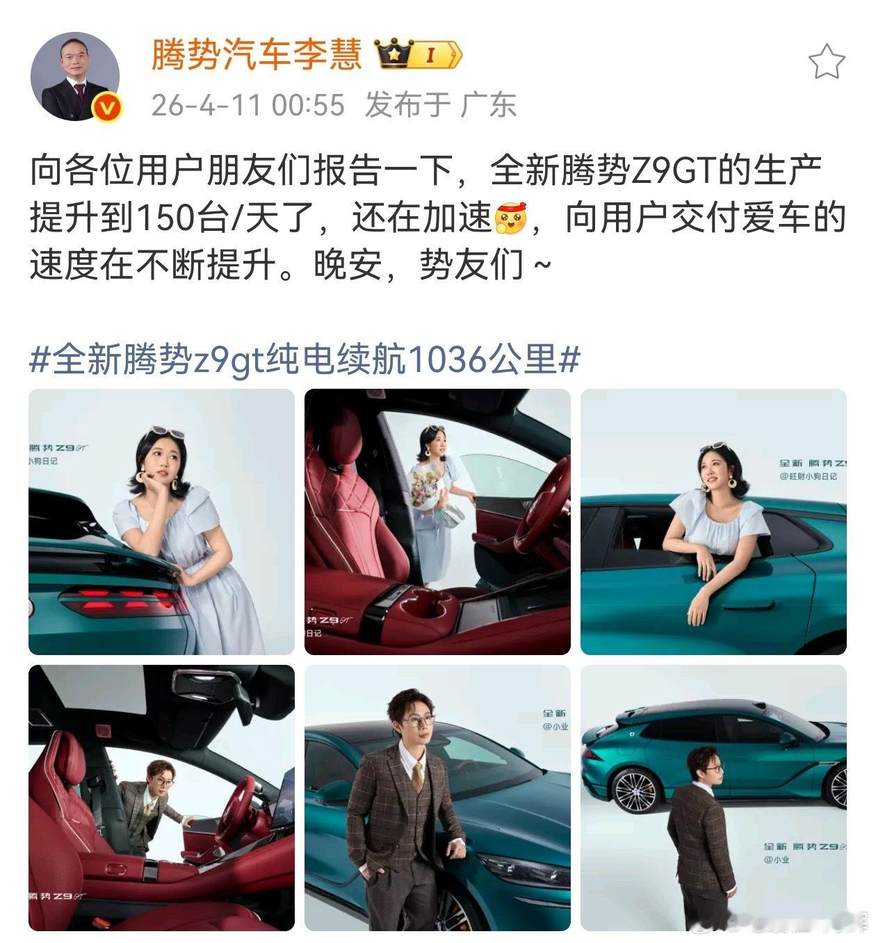 腾势Z9gt 提产到了一个阶段了，有可能最后200台/天的节拍，这个月看保证30
