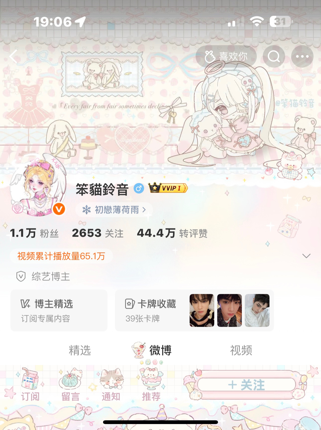 ♡‧₊ 𓏵 ₊‧♡奇迹笨猫★₊⁺๑!!♪ 🤍ྀི 