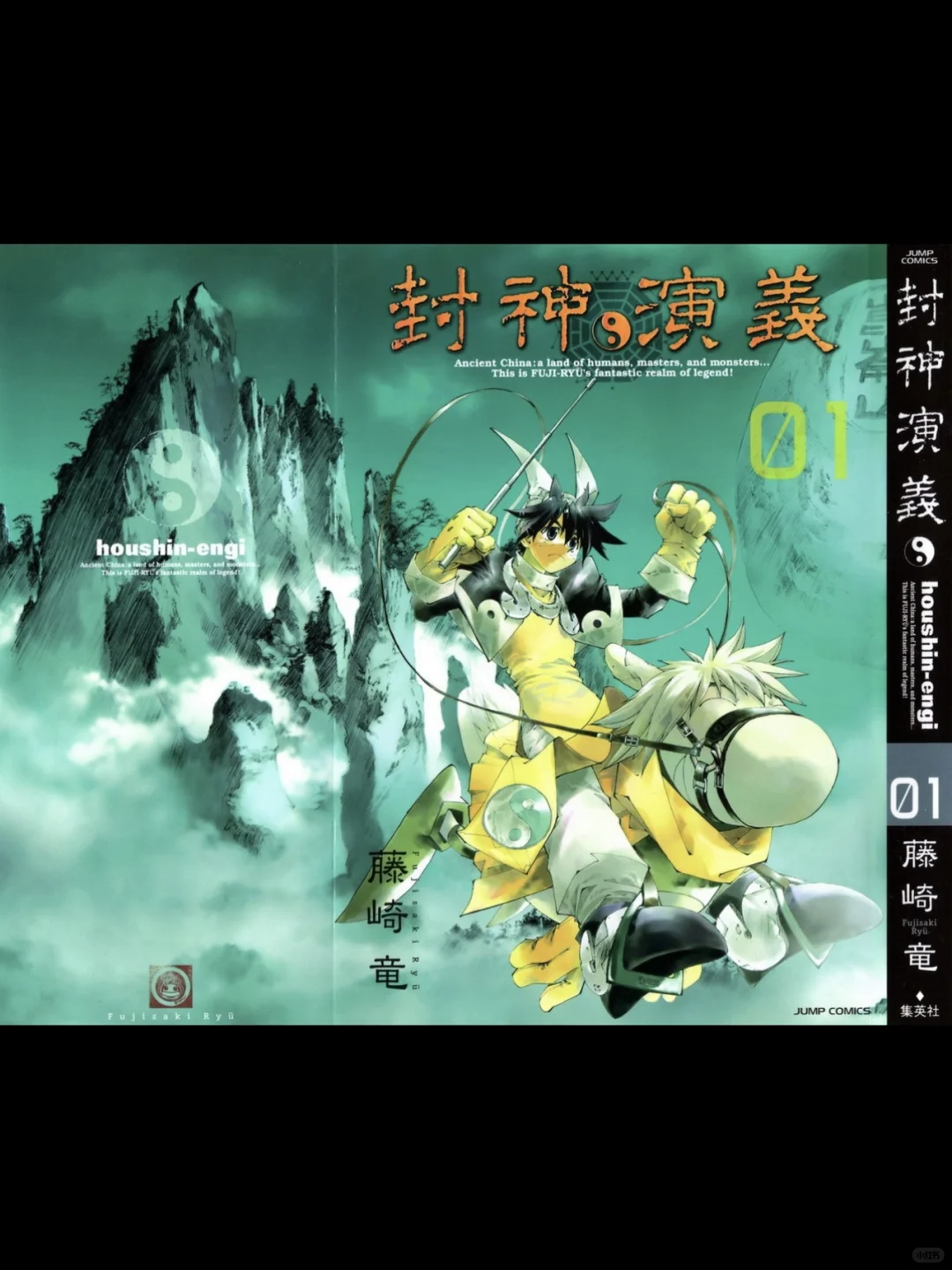向右👉滑，封神演义完全版的封面可以连起来