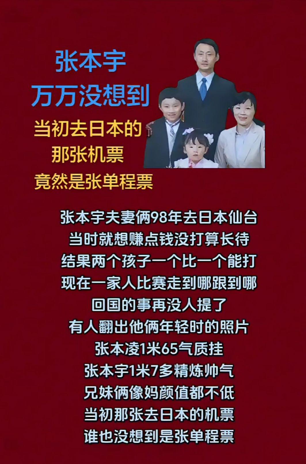 张本宇
万万没想到！