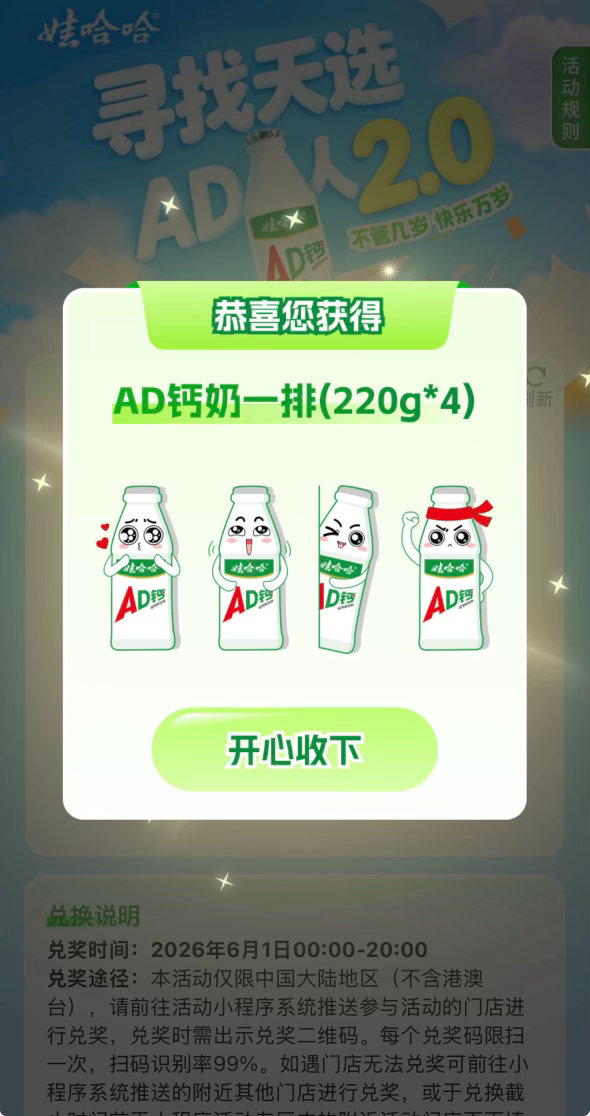 诶诶诶真喝上了 谢谢呆子！ 